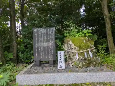 三輪神社(岐阜県)