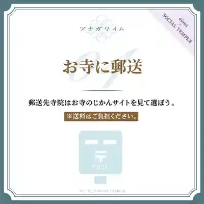 成田山瀧泉寺(北海道)