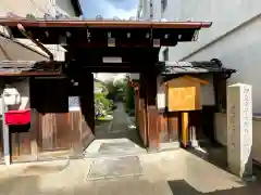 本光寺の山門