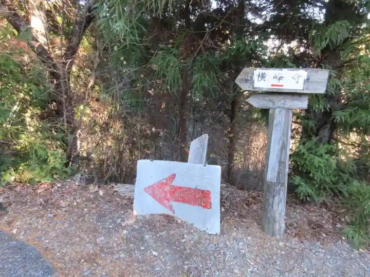 横峰寺(愛媛県)