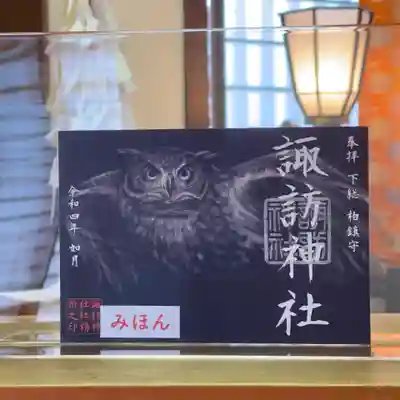 福を呼ぶ フクロウ