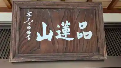 九應寺(九応寺)(大阪府)