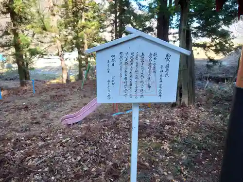 山家神社の歴史