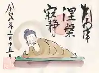 円福寺(群馬県)