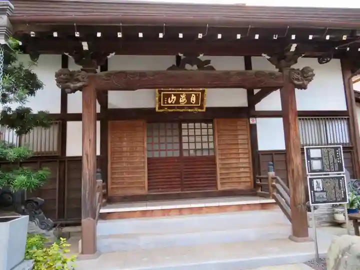 法身寺の本殿・本堂