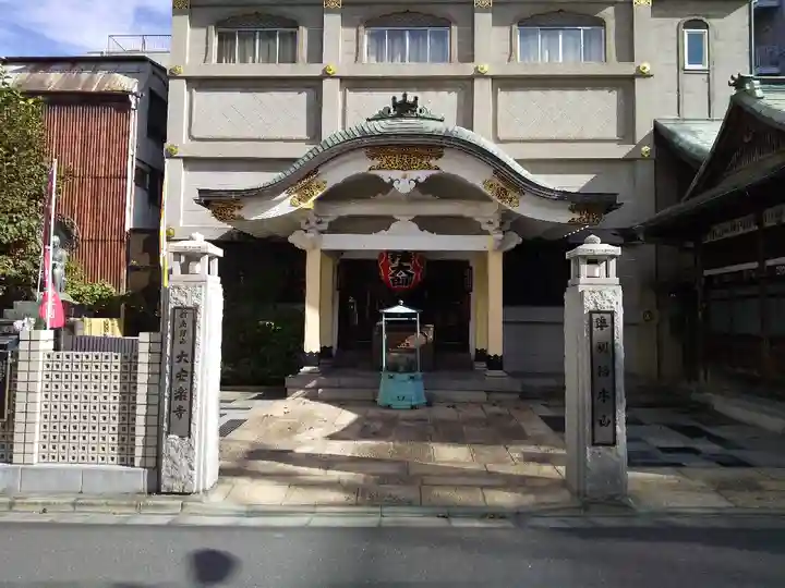 大安楽寺の山門・神門