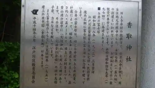 香取神社の歴史