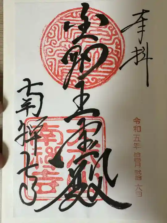 南禅寺(京都府)