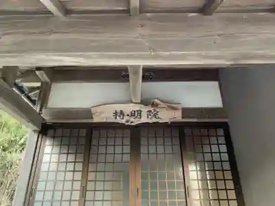 持明院の本殿・本堂