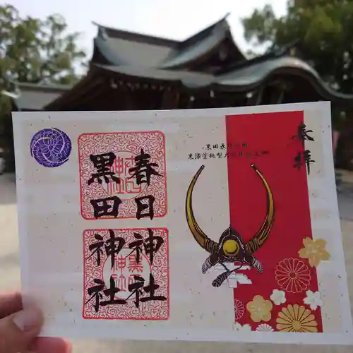 春日神社(福岡県)