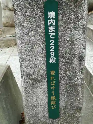 足利織姫神社のその他建物