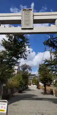 塚口神社(兵庫県)