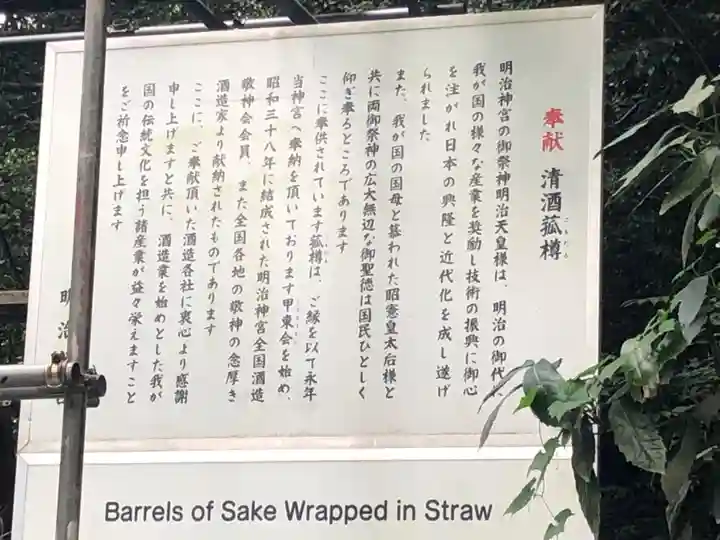 明治神宮(東京都)