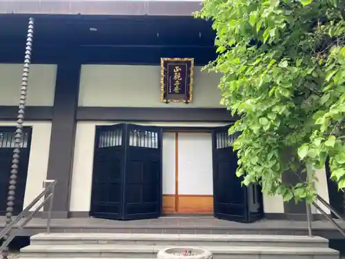長昌寺(東京都)