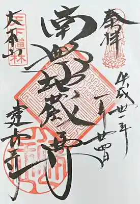 建長寺(神奈川県)