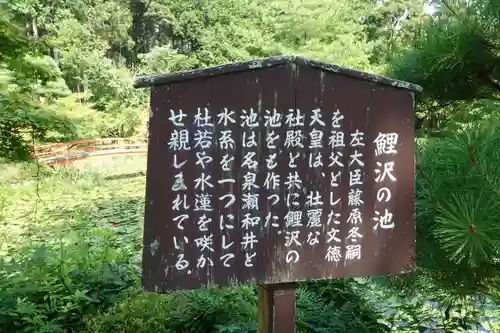 大原野神社の歴史