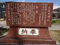 大友天神社の歴史