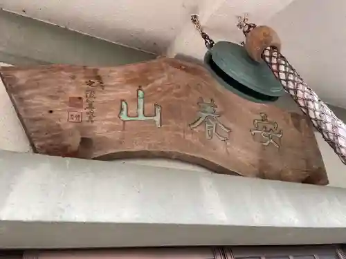 宝蔵院(徳島県)