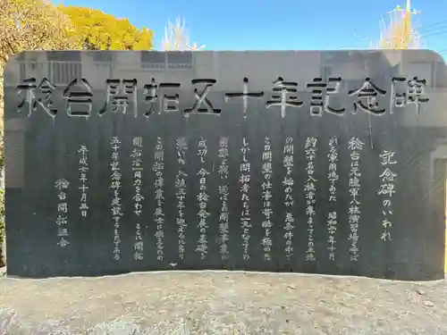 みのり神社(千葉県)