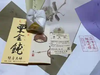 宗栄寺(愛知県)