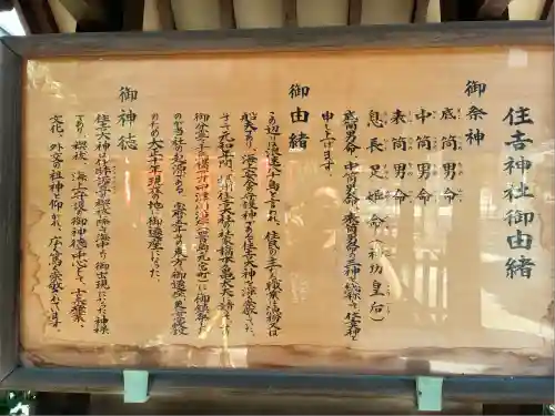 四貫島住吉神社(大阪府)