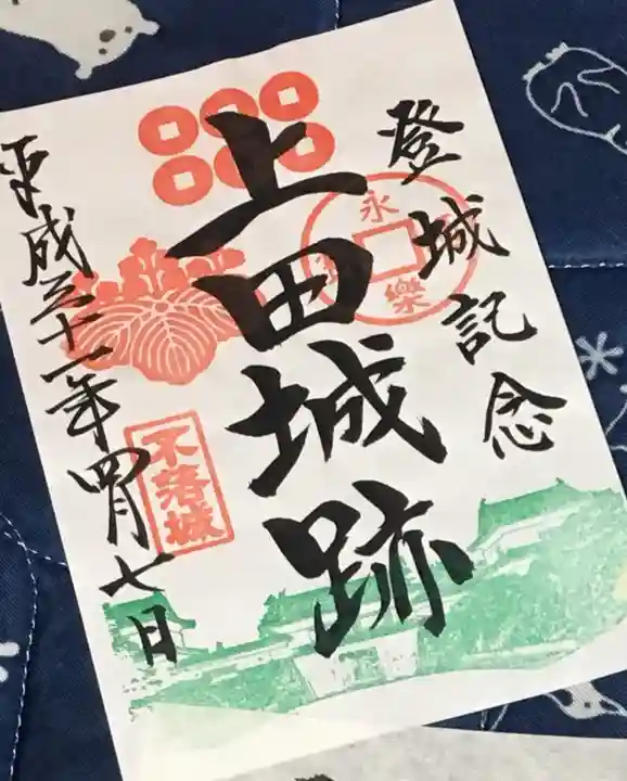 眞田神社の周辺