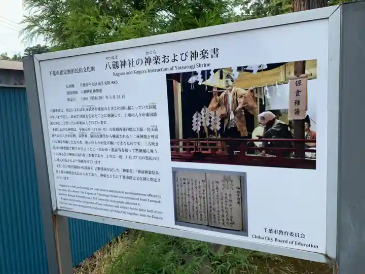 八剱神社(千葉県)