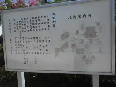 時宗総本山 遊行寺（正式：清浄光寺）の歴史