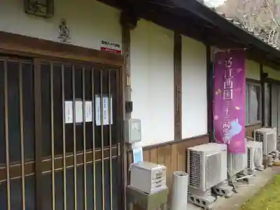 園養寺(滋賀県)