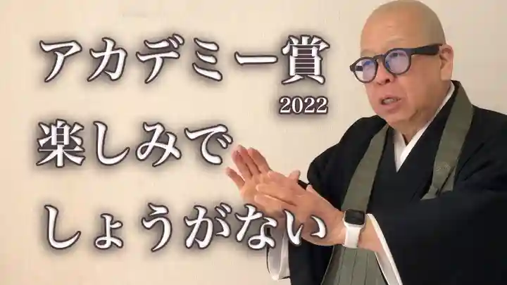 秩父札所十三番 慈眼寺(埼玉県)