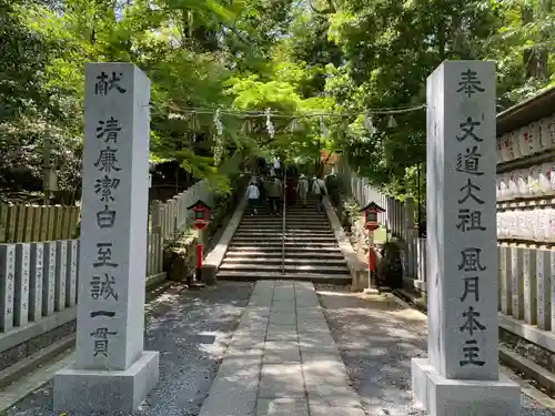 長岡天満宮(京都府)