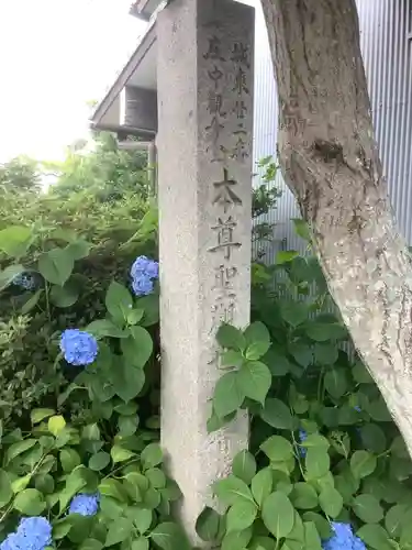 庄中観音堂のその他建物