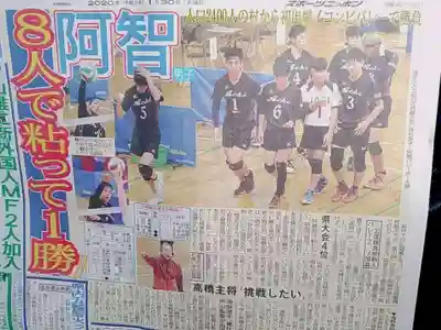 倶梨迦羅神社(長野県)