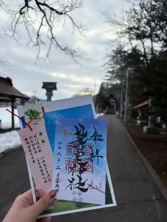 芽室神社の御朱印