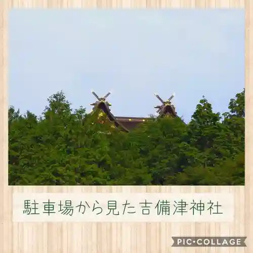 吉備津神社の本殿・本堂