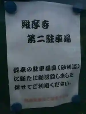 維摩寺のその他建物