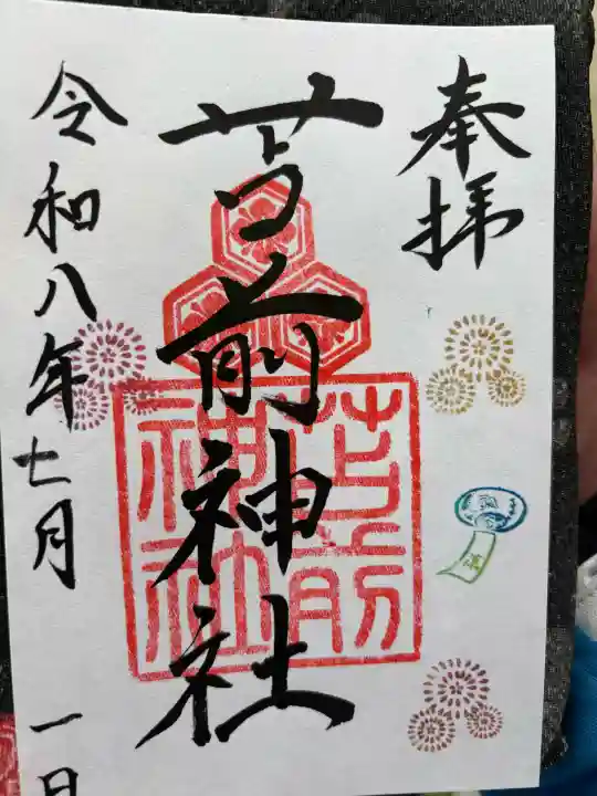 苫前神社(北海道)