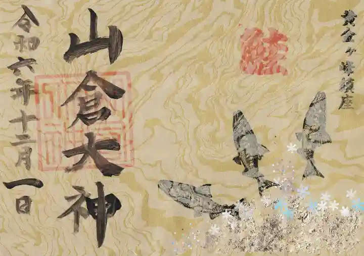 山倉大神(千葉県)