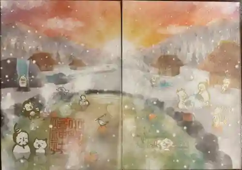 小野照崎神社の御朱印