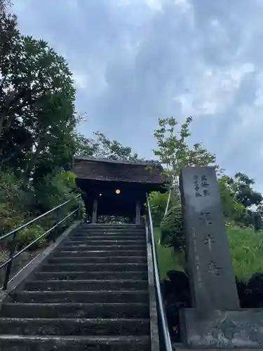 泥牛庵(神奈川県)