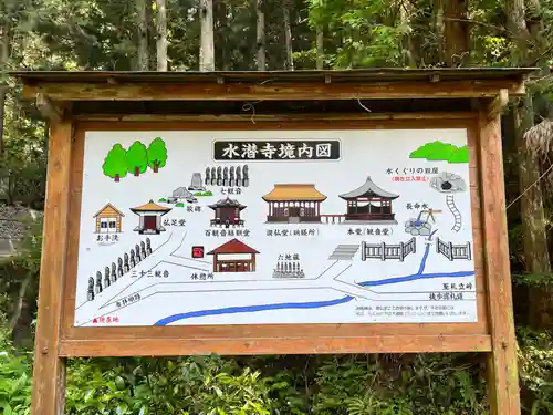 水潜寺(埼玉県)