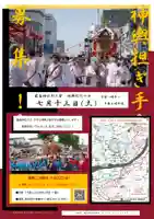 釧路一之宮 厳島神社のお祭り