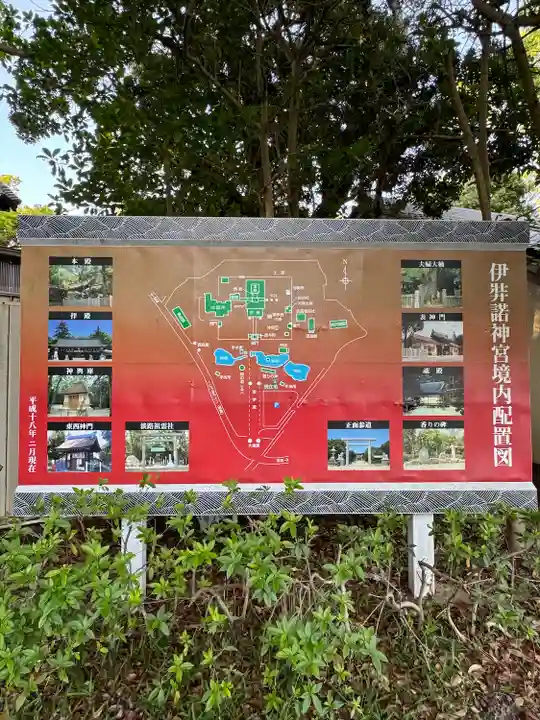 伊弉諾神宮(兵庫県)