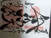 鹿苑寺(金閣寺)(京都府)