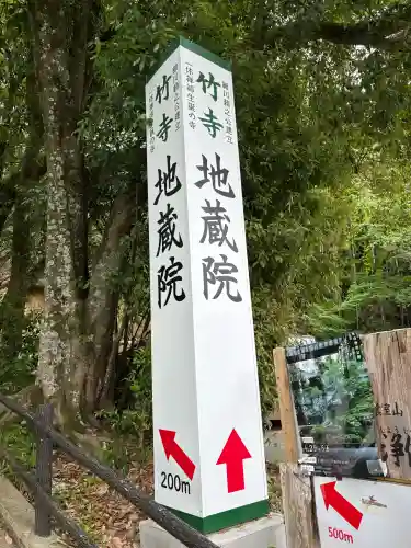 地蔵院(京都府)