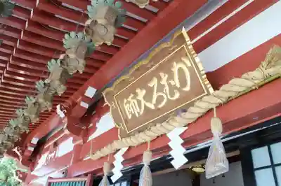 かむろ大師のその他建物