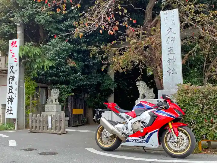 岩槻久伊豆神社のその他建物