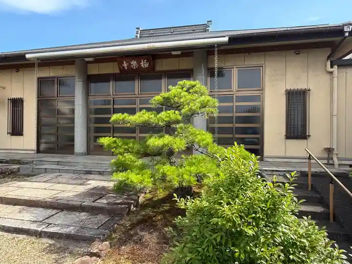 西方山極楽寺(岐阜県)