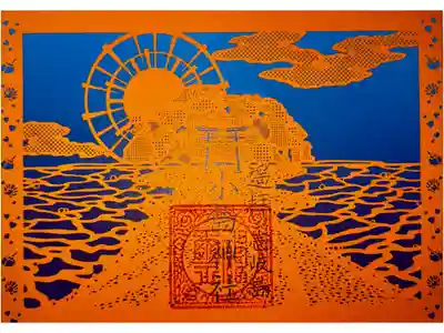 小島神社の御朱印