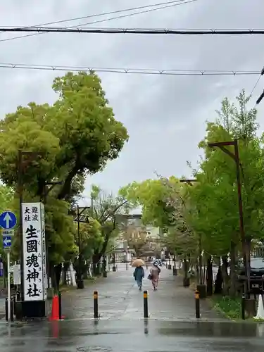 難波大社　生國魂神社のその他建物